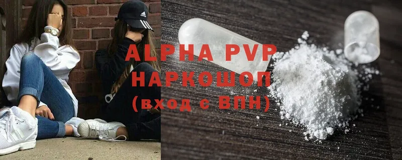 Наркошоп Таганрог Alpha-PVP  Амфетамин  Меф  Гашиш  Конопля 